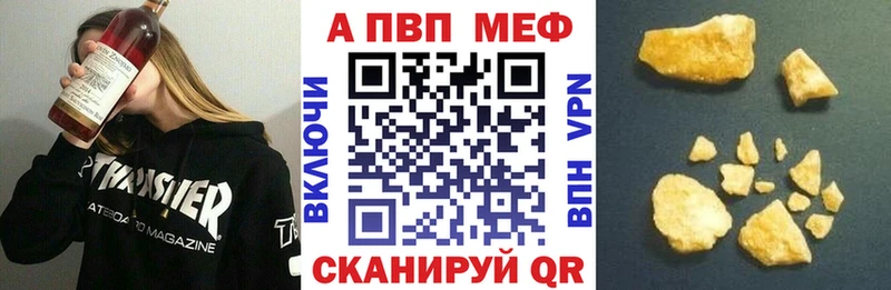 A-PVP Crystall  Кремёнки 