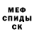 Меф мука Dazage