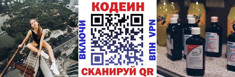 Кодеин напиток Lean (лин)  цена   Кремёнки 