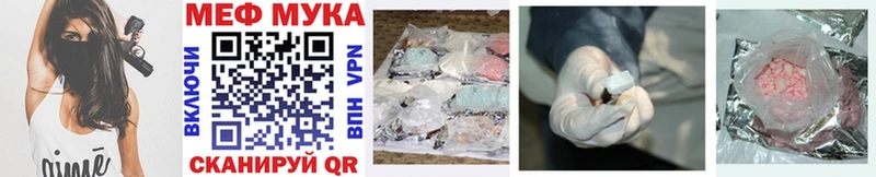 МЯУ-МЯУ mephedrone  закладки  Кремёнки 
