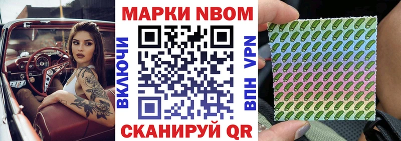 Марки NBOMe 1500мкг  Кремёнки 